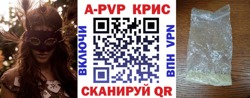 А ПВП крисы CK  kraken tor  Светлый 