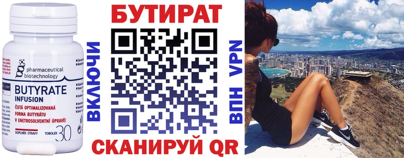 Бутират 1.4BDO  Светлый 