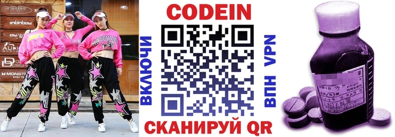 shop наркотические препараты Светлый Кодеиновый сироп Lean Purple Drank как найти