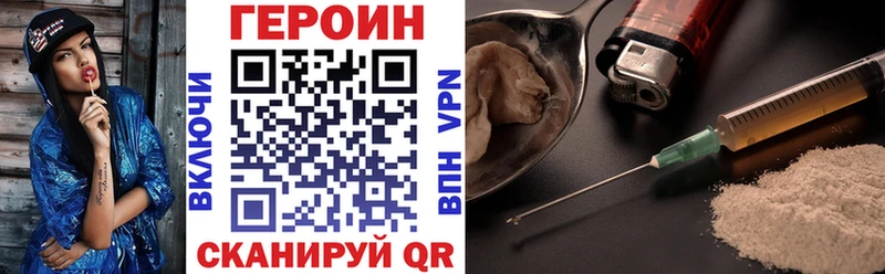 Героин VHQ  МЕГА как зайти  Светлый  закладки 