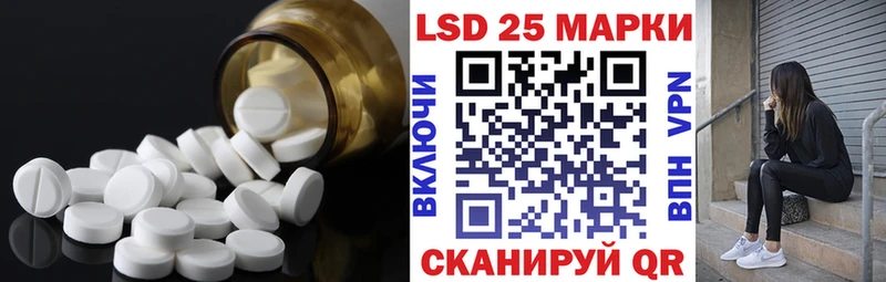LSD-25 экстази кислота  Светлый 