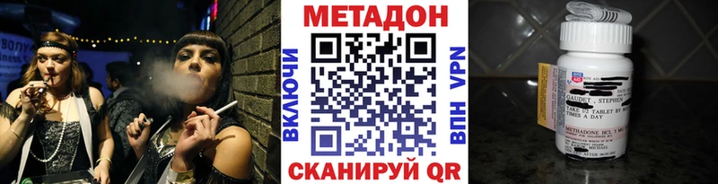где купить   Светлый  МЕТАДОН кристалл 