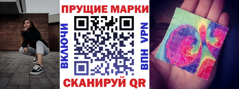Марки 25I-NBOMe 1,5мг  купить закладку  Светлый 